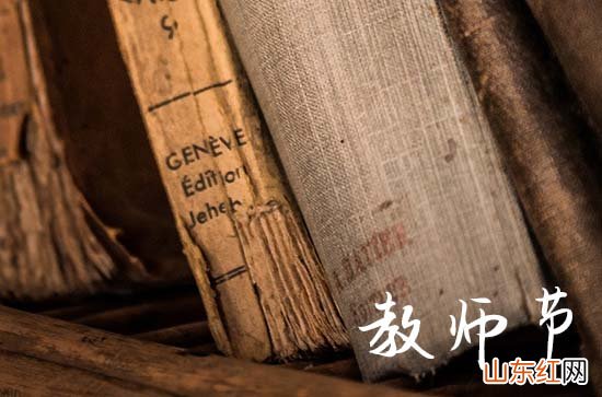 精选120句 2023教师节祝福语