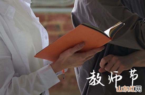72句 2023简短教师节祝福语