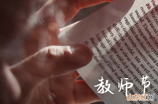 2023教师节对老师的祝福语