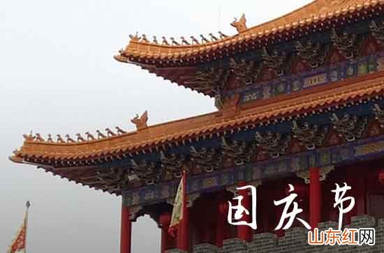 2023年国庆节祝福短信
