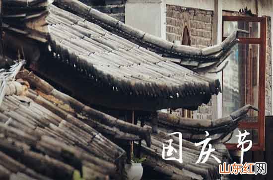 2023庆祝国庆节八字标语52句