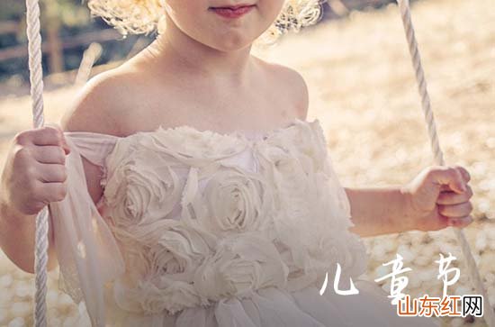 2023六一儿童节的儿童是几岁到几岁的小孩