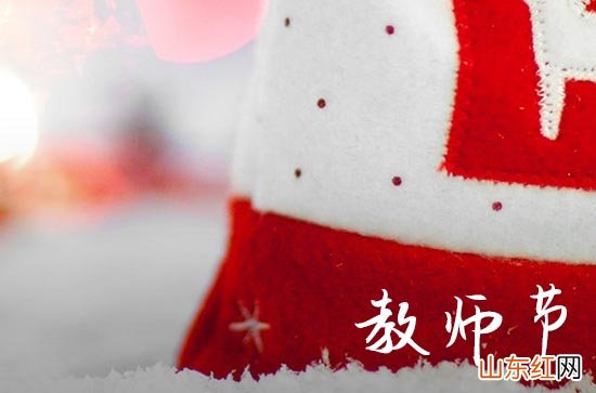 2023教师节学生简短祝福寄语