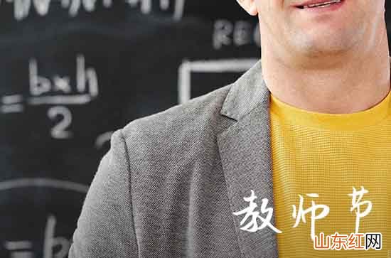 精选55篇 2023教师节祝福图片