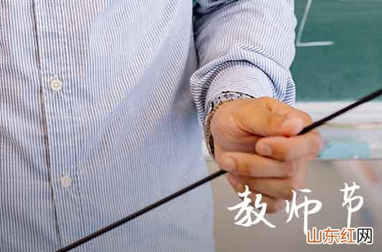 2023教师节温馨祝福贺卡说说句子80句
