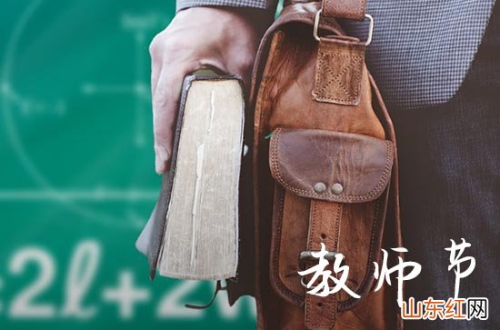 2023年教师节祝福大全50条