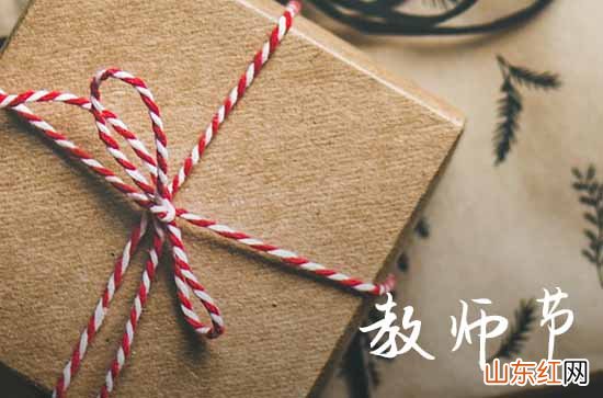 2023年教师节祝福大全「温馨唯美的一句话」