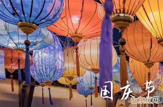 2023国庆节四字祝福语大全