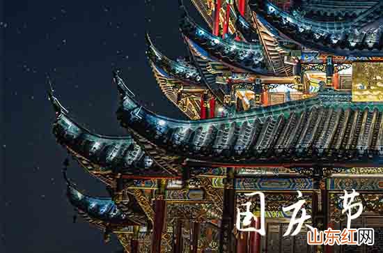 2023迎十一国庆节微信祝福语
