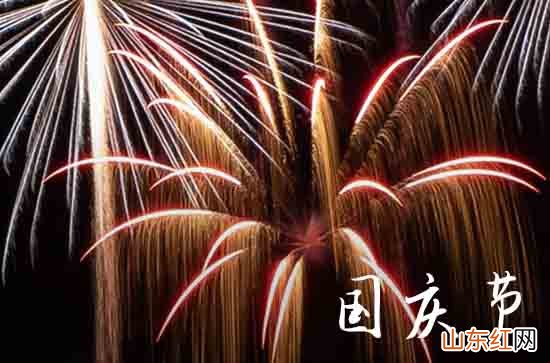 2023年给老婆的国庆节祝福语短信