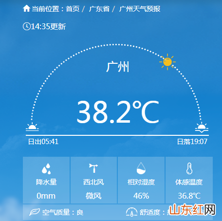 广东30日高温持久战越演越烈 广州热出五月新纪录