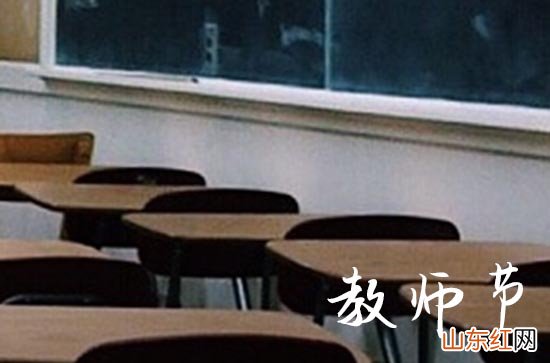 2023教师节祝福语短信大全 2023教师节歌颂老师的贴心祝福语
