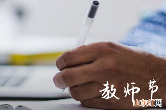 教师节简短祝福语2023 教师节写给老师的祝福语