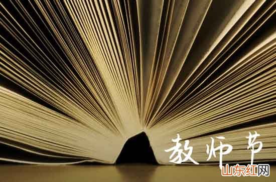 2023教师节创新祝福语 教师节英语祝福语
