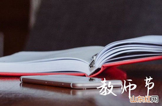 80句 2023教师节短信祝福语大全