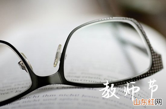 2023教师节学生祝福语短信