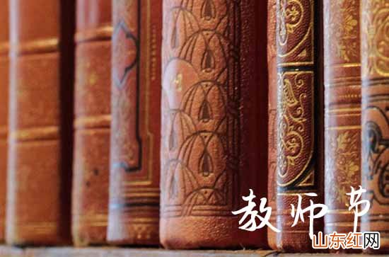 2023教师节温馨祝福语大全100句