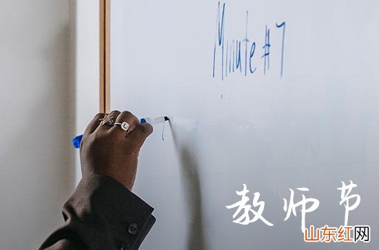 2023教师节家长给班主任的微信祝福语篇一