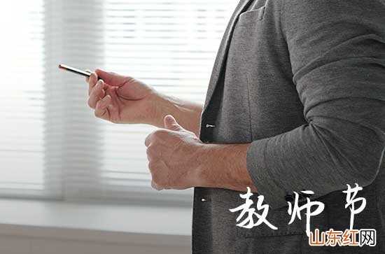 2023教师节学生送给老师的祝福语