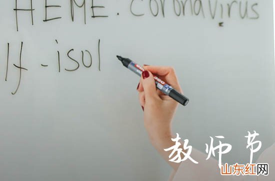 2023教师节祝福语100条大全