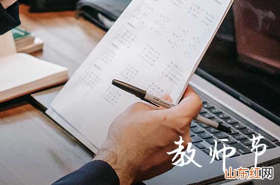 经典版 2023教师节的祝福祝福语大全
