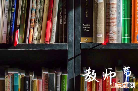 50句 2023教师节祝福语30字