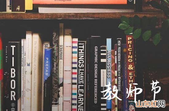 2023教师节赞扬教师的祝福语篇四