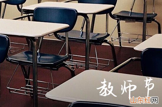 2023教师节快乐祝福语短信15篇