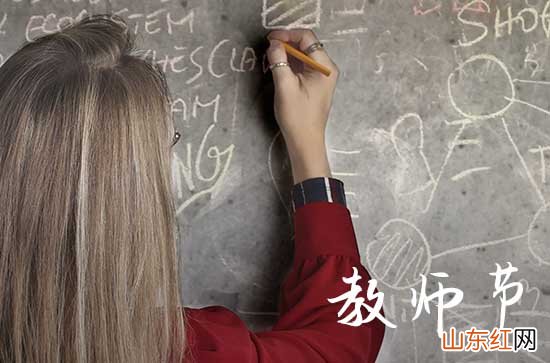教师节祝福语:2023年教师节祝福语