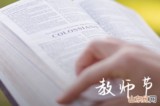 幼儿园教师节暖心的祝福语2023