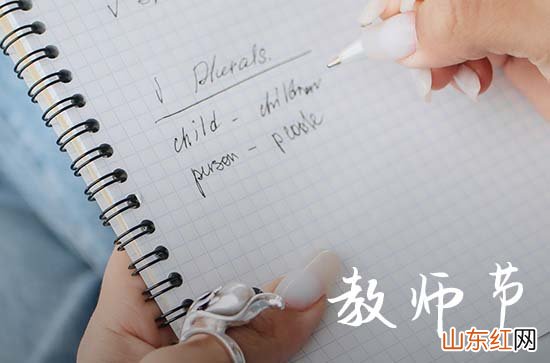 附翻译 2023年教师节送给英语老师的英语祝福语