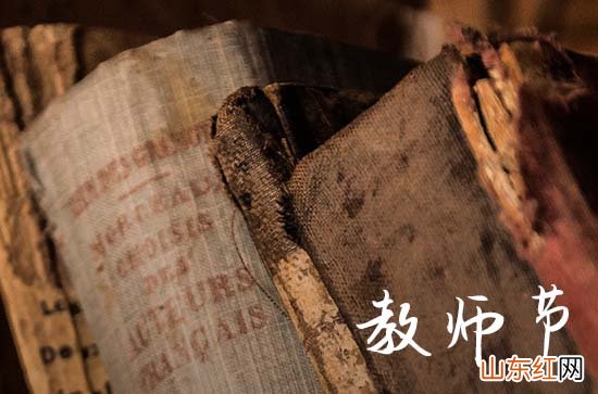 2023年教师节祝福语59句