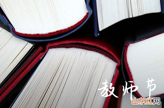 2023小学教师节祝福语贺卡56句