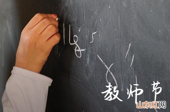 2023年教师节祝福语10句