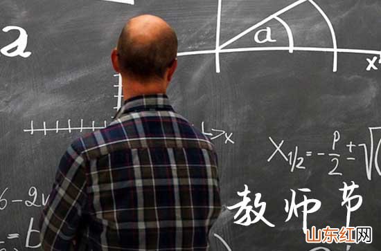 2023中学生教师节祝福语贺词