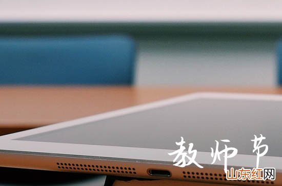 教师节的祝福语2023感恩篇