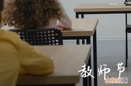 2023年教师节贺卡祝福语30字