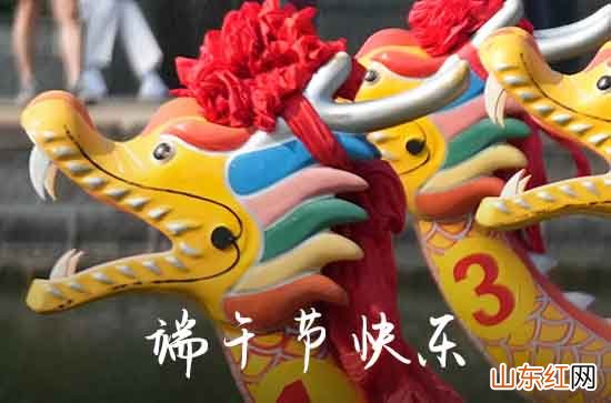 96句 端午节祝福语2023