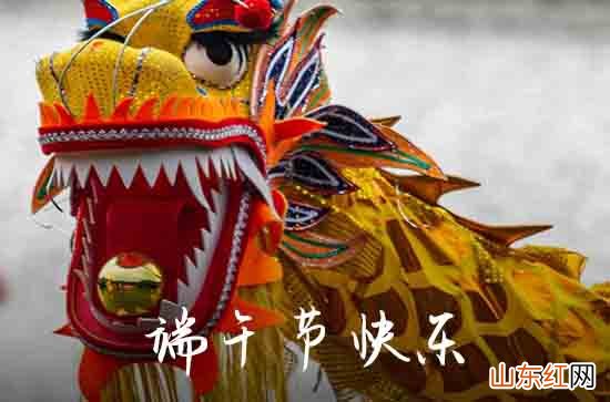 2023端午节祝福语简短大气怎么写 2023端午节祝福语简短大气