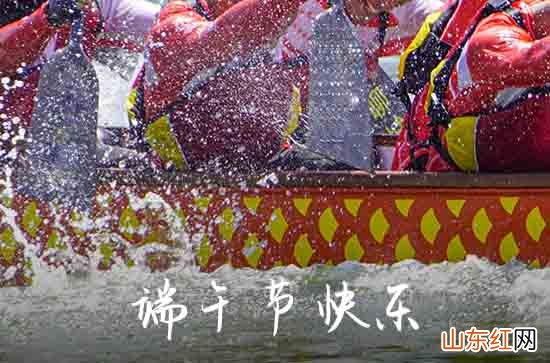 2023端午节祝福语送员工53句
