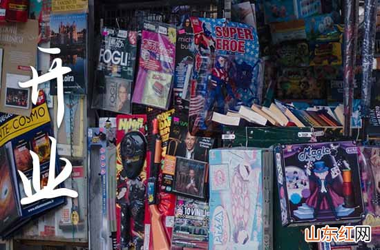 2023年新店开业祝福短信11篇
