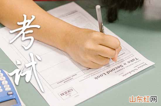 初中升高中考试祝福语2023