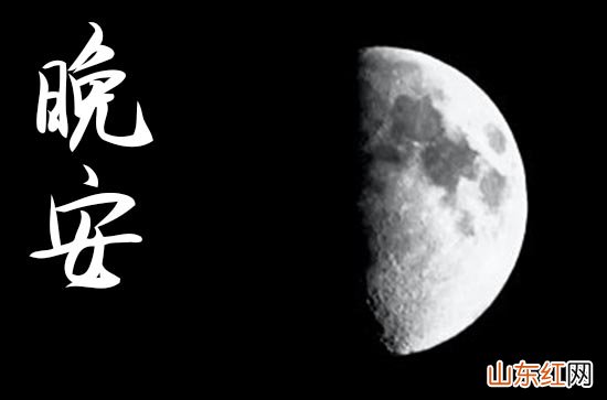 晚安心语2023正能量：发朋友圈晚安的句子