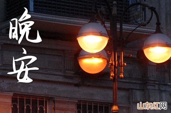 晚安心语2023正能量的话 晚安激励正能量的句子