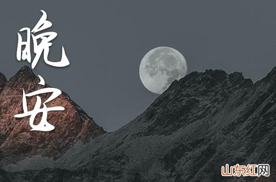 晚安心语2023哲理短句：深夜发朋友圈晚
