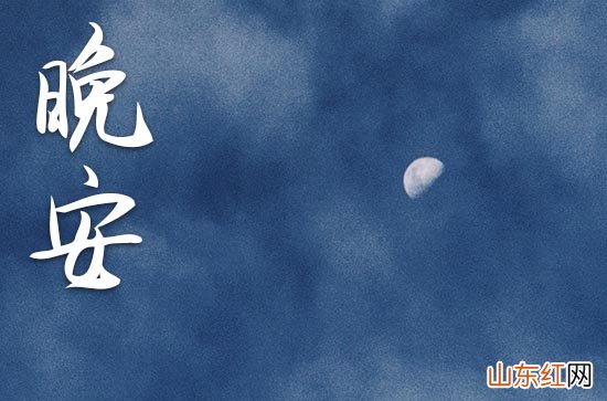 2023年周末晚安祝福语15篇