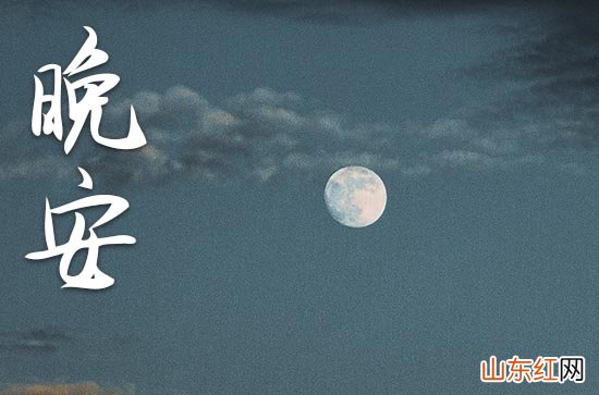 2023年周末晚安祝福短信大全