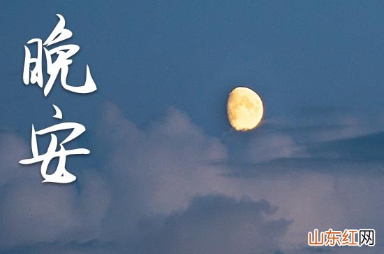 晚安心语2023发朋友圈精美短句子