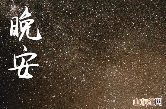 40句 晚安心语2023心情短句