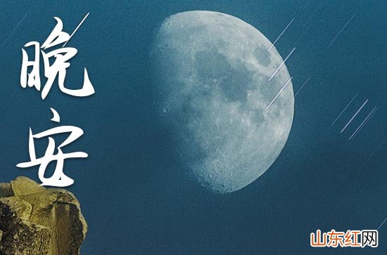 晚安心语2023：发朋友圈温馨的句子